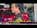 路邊停車魔王關卡！ 來車多 駕駛「角度沒抓好」擦撞@newsebc