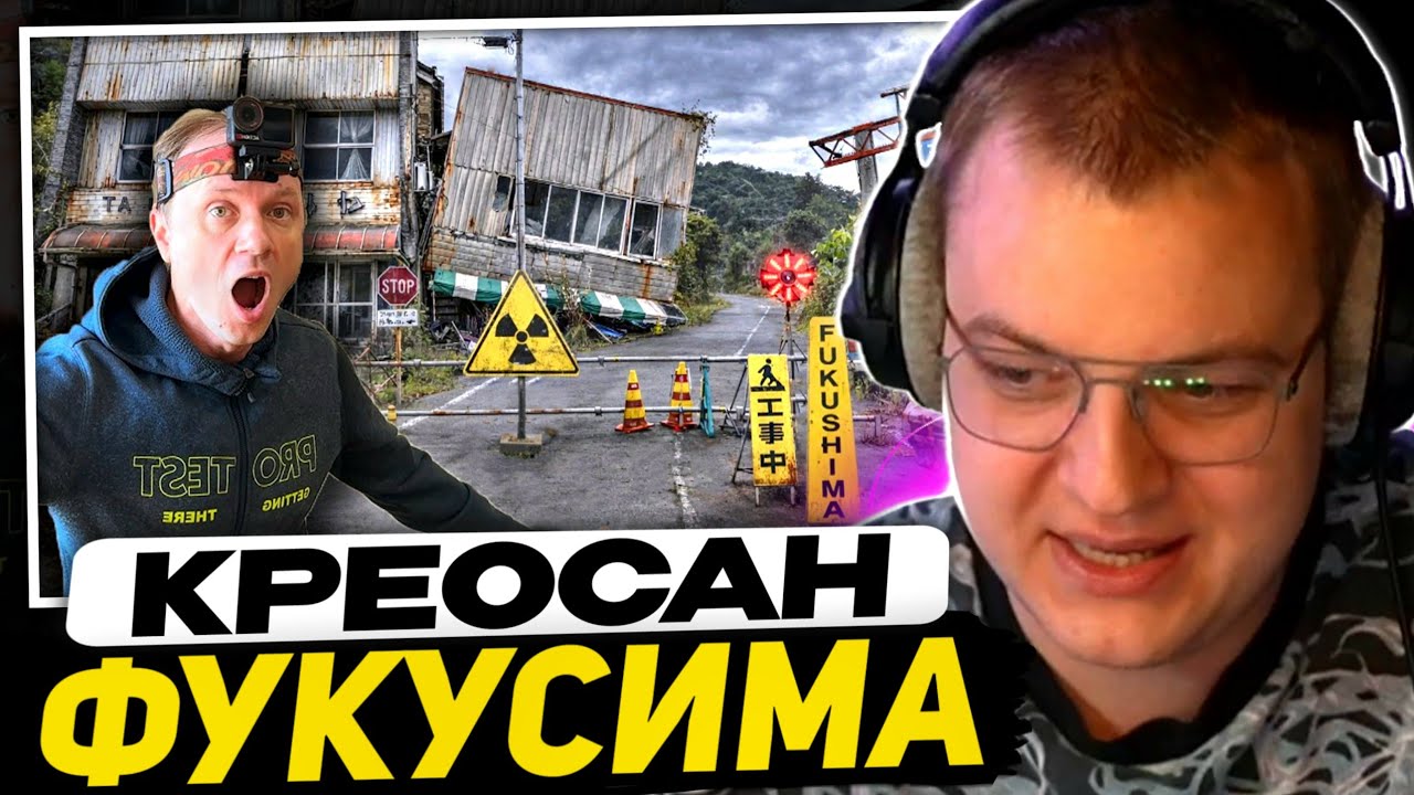 ПЯТЁРКА СМОТРИТ - ✅Нелегалом в ФУКУСИМУ Зону Отчуждения ☢️😱☢️ Японский Чернобыль ☢️Часть-1