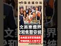 KMT訪美淪為「圖書館一日遊」？美方冷處理背後的信任瓦解：見了也沒用的中方代理人？