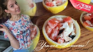 Готовим Весело: Легкий Салат ПОШАГОВО! Готовим Весело: Легкий Салат ПОШАГОВО!