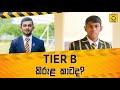 තර්ස්ටන්|sin