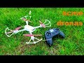 Acme X9100 GPS drono išpakavimas ir apžvalga