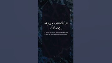 سورة القدر بصوت القارئ إسلام صبحي | Surat Al-Qadr by islam sobhi
