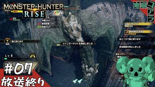 【MonsterHunterRISE】モンスターのいる世界に異世界転生したので集会場で暴れまくる:07【PC版】