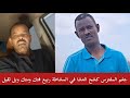 كتمت المفترس كشح الحلة في المشاطة ربيع بل فتك ومتك وفجغك تقيل رد كم تقدر