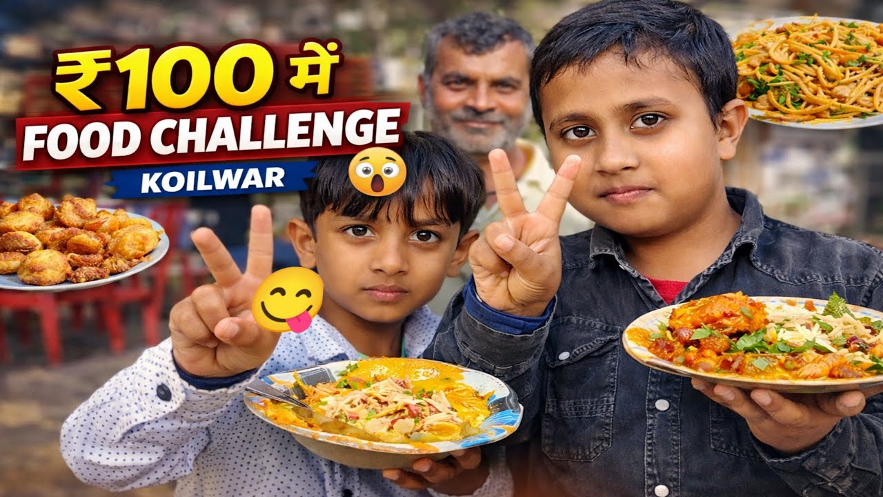 ₹100 Me Koilwar Street Food Challenge 😱 | Kitna Kha Paye?