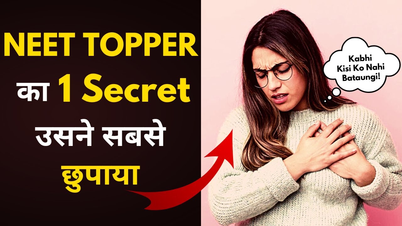 NEET Topper का 1 Secret जो उसने सबसे छुपाया | NEET Motivational Story #motivationalstory #neet