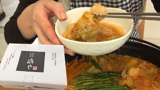 本格博多もつ鍋『浜や』のもつ鍋セット(旨辛みそ味)を取り寄せてみた！