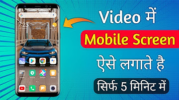 How to add mobile frame in YouTube videos | Screen recording video mei apne phone ko kaise dikhaye