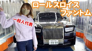 【Phantom】ロールスロイスを紹介する一般人！6000万円の車はどんな感じ？
