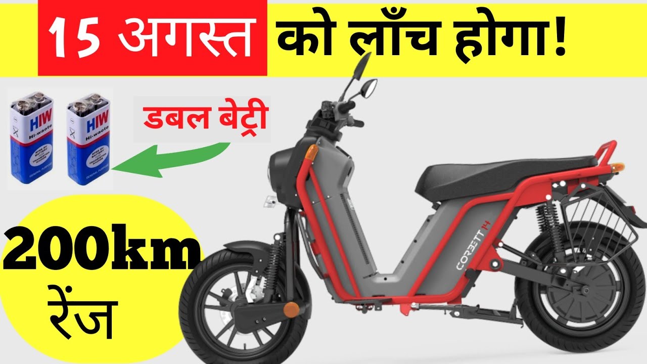 सिंगल चार्ज मे 200 km रेंज 💥 | boom electric scooter review in india 🛑 | online help in hindi