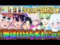 【閲覧注意】誕生日なので女性VTuberに“配信中の本物キモコメ”を読ませたら超大盛り上がりしたwww thumbnail