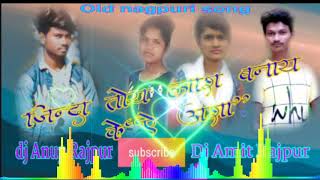 🔥🔥 Jinda Toy Laas Banay ke Ae Aasha🔥🔥// Old nagpuri song🔥🔥// Remix Dj Anup Rajpur