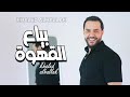 خالد الحلاق   بياع القهوة                                                           