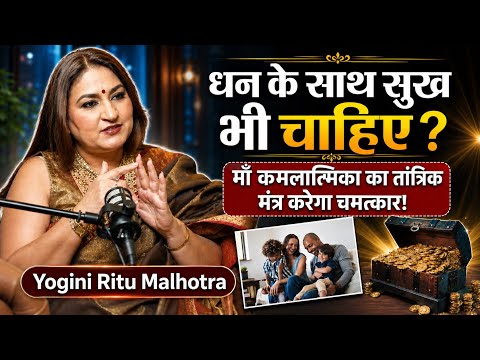 Not Finding Happiness and Prosperity Despite Having Wealth? Must Listen to This Tantric Mantra of...