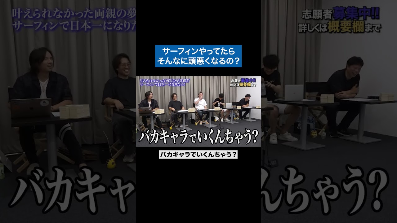 サーファーから怒られるよwww #青い令和の虎 #令和の虎 #受験生版tigerfunding #shorts