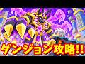 新ボス＆新ダンジョン「アビス」完全解説 / ファイト【ブレインロット】【フォートナイト】