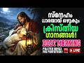 🔴 ( LIVE ) Start Your Day With Jesus 🕊️ 2026 Christian Morning Music: Protection &amp; Peace