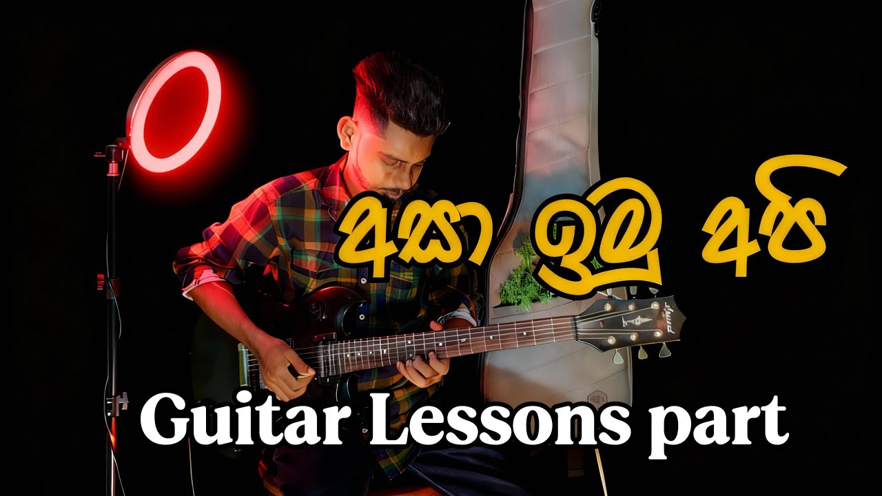 Asa Imu Api ඔන්න ඔයාලා ඉල්ලුව තවත් part එකක් ️‍🔥 #guitarlesson - YouTube