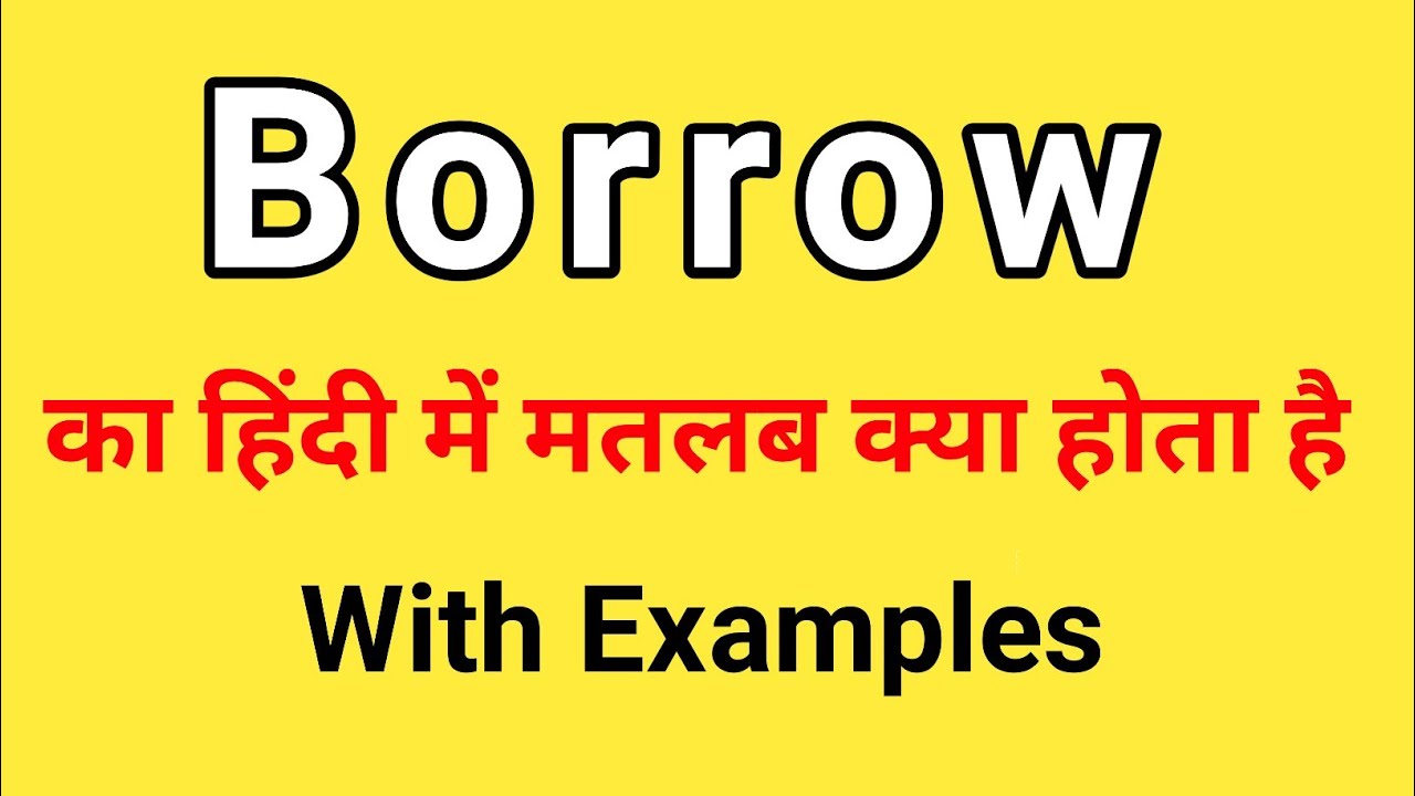 Borrow Meaning in Hindi | Borrow ka Matlab kya hota hai - YouTube