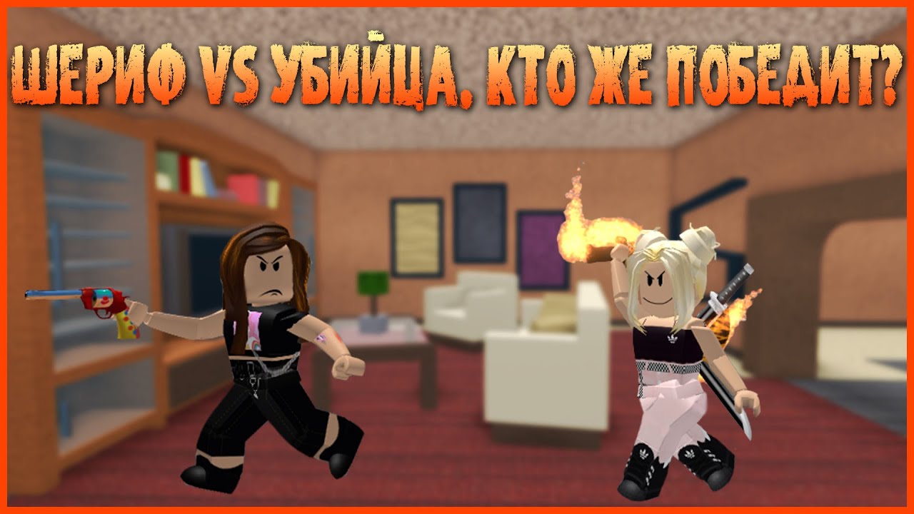 Картинки мардер мистери 2 роблокс