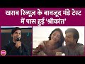 Rajkummar Rao की Srikanth में 66% की गिरावट के बाद भी उसने Laapataa Ladies, को पीछे छोड़ दिया