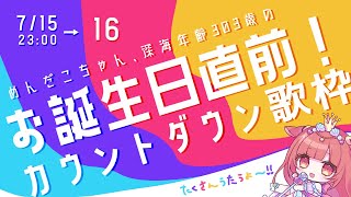 めんだこちゃんmendakochannel Vtuberチャンネル登録者数