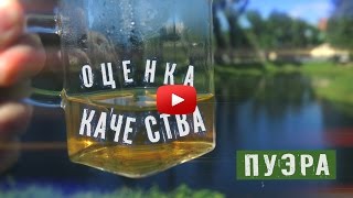 Описание чая, Аромат чая, Вкус | Art of Tea, китайский чай