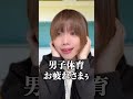 彼女にしたくない女子の特徴が当てはまりすぎてしんどいww