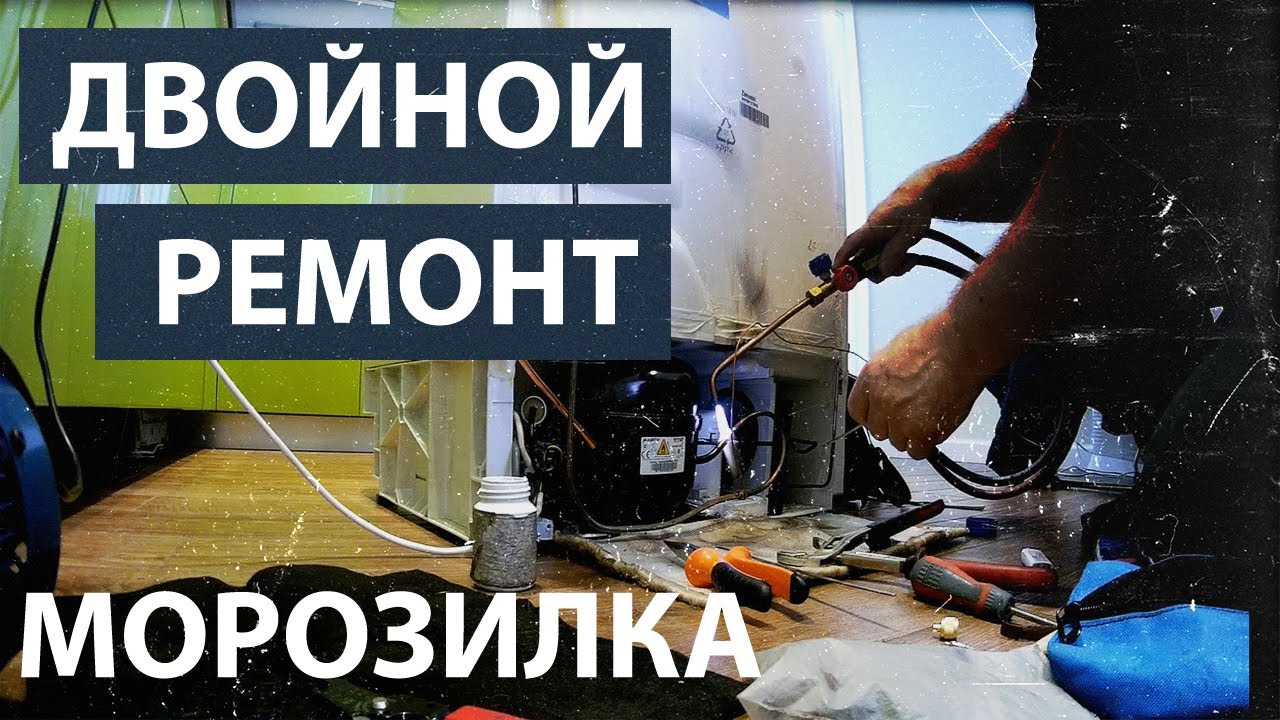 Ремонт морозилки Zanussi (Занусси) - YouTube