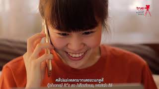 Stop Cyberbullying หยุดทำร้ายกัน บนโลกออนไลน์