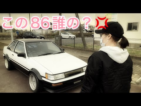 はるまき　86 AE86 4K ASMR POV］ハチロクオーナーの日常Vol.14 〜KYOTO NIGHT
