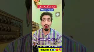 Malaria Fever K Liye — #malaria #fever #malariafever #viralfever #drnoorulainakhtar #ytshorts #ahcm