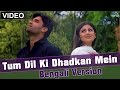 Tum Dil Ki Dhadkan Mein Full Video Song | Bengali Version | Feat : Sunil Shetty, Shilpa Shetty |