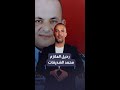 حكايته لن ينساها على الأقل إنسانة أنقذها من الموت رحيل الملازم محمد الشديفات