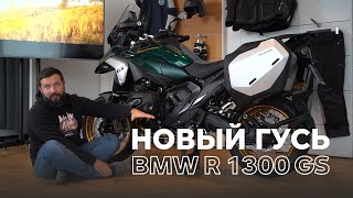 :     BMW R 1300 GS.  ?     6 .