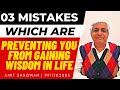 03 mistakes which are preventing you from gaining wisdom in life