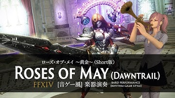 FFXIV ローズ・オブ・メイ ～黄金～ ゼレニア討滅戦【Short版】【音ゲー風楽器演奏】(Bard Performance) Rhythm Game Style