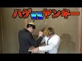 【腕相撲】ハゲ親父シバいてみた