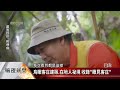 客傳會推「瞰見客庄」 從空中俯瞰百處客庄【客家新聞20230503】 Mp3 Song
