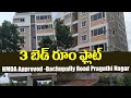 #3BHK HMDA Approved Flat for Sale in Pragathi Nagar, Simhapuri Colony | Bachupally road || DreamFlat