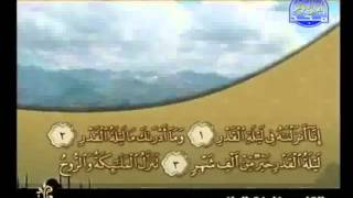 سورة القدر كاملة الشيخ القارئ خليفة الطنيجي