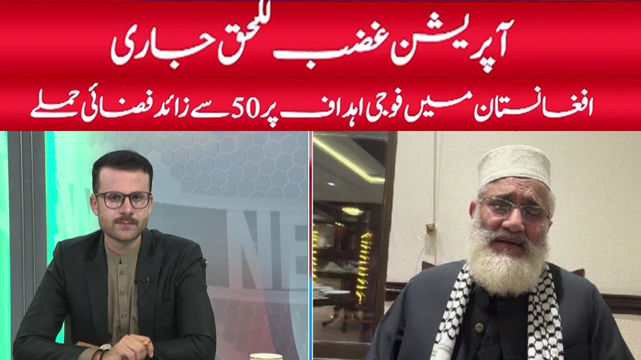 Flash Point | 07 March 2026 | Khyber News