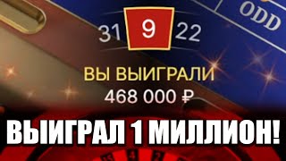 ВЫИГРАЛ 1 МИЛЛИОН ИГРАЕМ ДО 10 000 000 ИЛИ 0 СЛОТЫ И ЛАЙВЫ ЛОВИМ ЗАНОСЫ НЕДЕЛИ