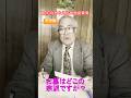 昭和時代のありえない面接質問集　宗教思想編　#コント #昭和あるある #面接 #質問