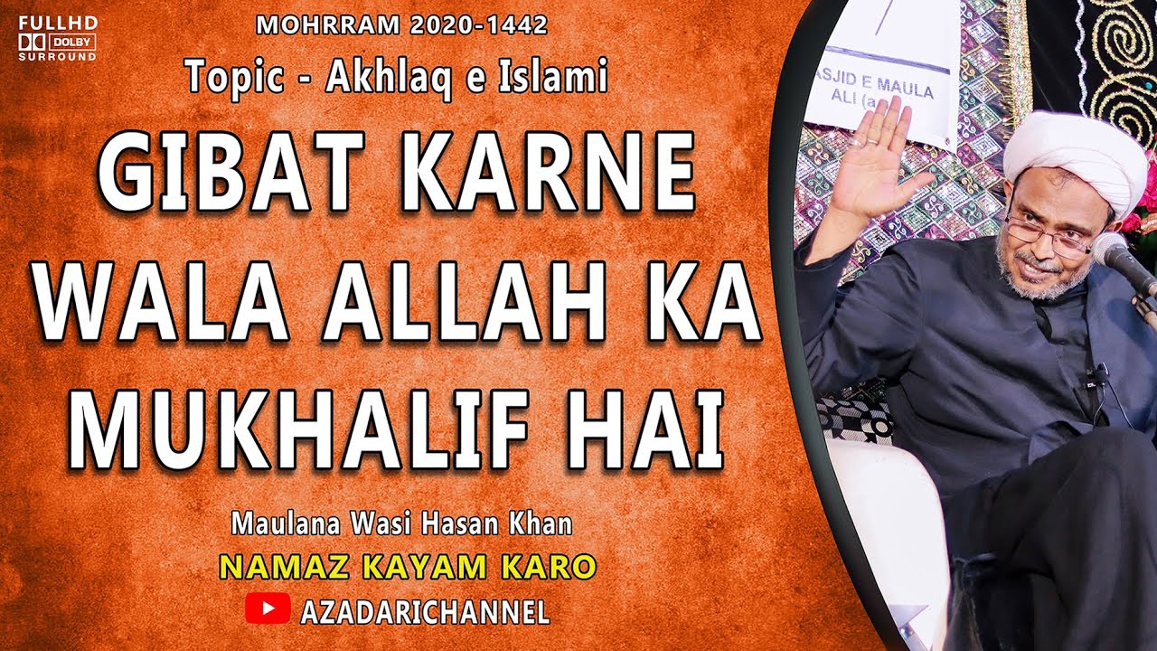 22 Moharram 7th Majlis Gibat Karne Wala Allah Ka Mukhalif Akhlaq e Islami Maulana Wasi Hasan Khan