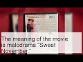 The meaning of the movie is melodrama “Sweet November.”