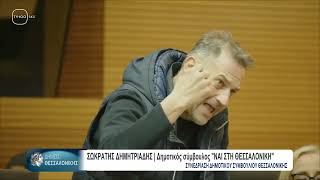 ΔΗΜΟΤΙΚΟ ΣΥΜΒΟΥΛΙΟ #342-09(TV100-12/01/26)