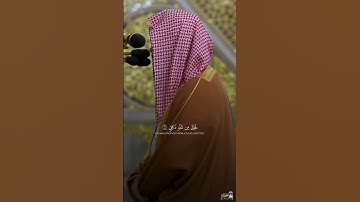﴿يَومَ تُبلَى السَّرائِرُ﴾ تلاوة مهيبة من فجر اليوم، للشيخ: د. أحمد الحذيفي #القرآن_الكريم #المصحف