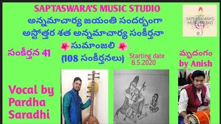 On the occasion of annamacharya 612 jayanthi astottara satha
sankeerthana sumanjali 108 sankeerthanas per day one keerthana with
lyrics